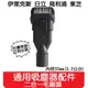 【艾思黛拉 A0647】通用 吸塵器 吸頭 配件 內徑32mm 適用 東芝 伊萊克斯 飛利浦 東元 聲寶 日立 國際牌