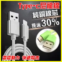 在飛比找蝦皮購物優惠-Type-C 傳輸線 快速充電線 HTC M10/G5/Ne