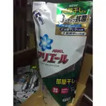 《日本🇯🇵暢銷品牌。ARIEL ~超濃縮洗衣精》720G  室內專用