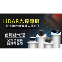 在飛比找蝦皮購物優惠-【飆機器人】LiDAR 光達導覽（單點測距 2D 三角測距 