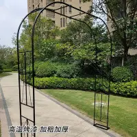 在飛比找Yahoo!奇摩拍賣優惠-熱銷 歐式鐵藝拱門花架戶外花園庭院植物架葡萄藤月季鐵線蓮花支