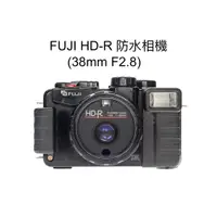 在飛比找蝦皮購物優惠-【廖琪琪昭和相機舖】FUJI HD-R 生活防水 底片相機 