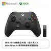 [欣亞] 微軟Xbox無線控制器(磨砂黑)+Windows 10專用無線轉接器套組