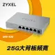 【含稅公司貨】Zyxel合勤 MG-105 桌上型無網管 5埠 2.5GbE Multi-Gigabit交換器(金屬殼)