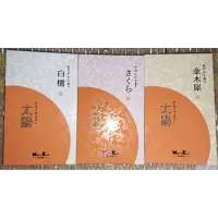 在飛比找蝦皮購物優惠-快速發貨蝦皮代開發票 Nippon Kodo 日本香堂 太陽