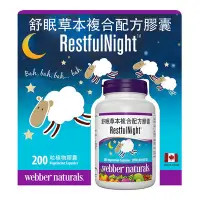 在飛比找Yahoo!奇摩拍賣優惠--!小花代購 #990253 Webber Naturals