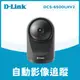 【D-Link 友訊】DCS-6500LHV2 迷你旋轉無線網路攝影機