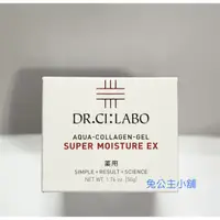 在飛比找蝦皮購物優惠-優惠現貨在台❤ Dr.Ci:LABO 超保濕海洋膠原水凝露E