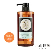 在飛比找PChome24h購物優惠-【tsaio上山採藥】金盞花養髮洗髮乳Ⅱ600ml