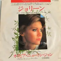 在飛比找Yahoo!奇摩拍賣優惠-[大衛黑膠] Olivia Newton-John Jole