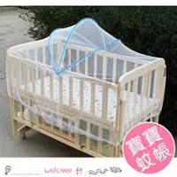 在飛比找蝦皮購物優惠-挑戰蝦皮最低價 台灣現貨供應 拱形寶寶搖籃床 可愛的嬰兒床蚊
