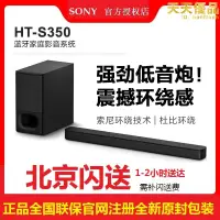 在飛比找露天拍賣優惠-/ ht-s350/s400/x8500/s200f黑白色/