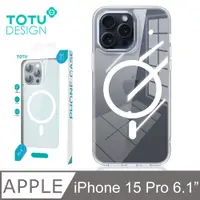 在飛比找PChome24h購物優惠-【TOTU】iPhone 15 Pro 磁吸防摔手機殼 晶盾