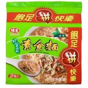 味王 巧食齋素食麵(82gX5包/組)、原汁牛肉湯麵、麻油雞湯麵