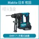 MAKITA 牧田 DHR171Z 充電式無刷鎚鑽 DHR171 18V 充電 電動 鎚鑽 免出力 震動鎚鑽 無刷 空機 【璟元五金】