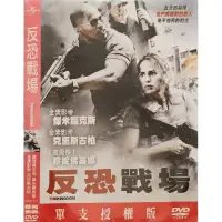 在飛比找蝦皮購物優惠-西洋電影-DVD-環保包-反恐戰場-珍妮佛嘉娜 傑米福克斯 