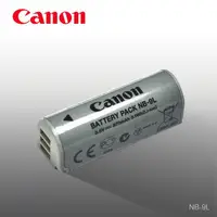 在飛比找樂天市場購物網優惠-【原廠 Canon】NB-9L / NB9L專用相機原廠電池