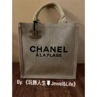 在飛比找iOPEN Mall優惠-品牌經典VIP贈品CHANEL ALA PLAGE系列草編材