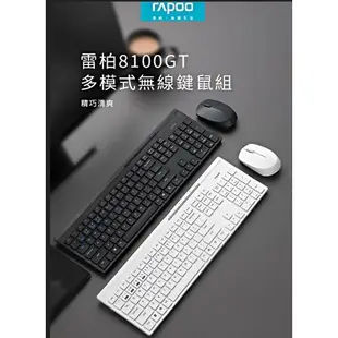 【原廠貨】RAPOO 雷柏  8100GT 三模無線靜音鍵鼠組 無線鍵鼠組 靜音鍵盤滑鼠組 無線靜音鍵盤滑鼠組