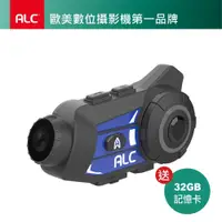 在飛比找PChome24h購物優惠-ALC A1 機車藍芽對講行車記錄器