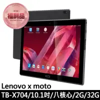 在飛比找momo購物網優惠-【Lenovo】福利品 10.1吋 x moto TB-X7