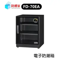 在飛比找蝦皮購物優惠-鋇鋇攝影 防潮家 FD-70EA 電子防潮箱 指針型 72公