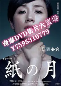 在飛比找Yahoo!奇摩拍賣優惠-DVD專賣店 大陸劇【惡魔少爺別吻我1+2】【國語中字】【李