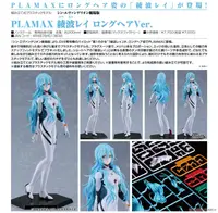 在飛比找樂天市場購物網優惠-☆勳寶玩具舖【現貨】代理版 MF PLAMAX 新世紀福音戰