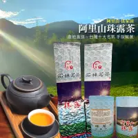 在飛比找蝦皮購物優惠-〔阿里山-伍家田］阿里山珠露茶【一斤專屬賣場】產地直送～台灣