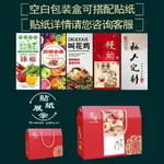 免運 可開發票 端午粽子包裝盒禮盒通用紙箱紅色熟食面食堅果特產食品大禮包