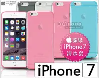 在飛比找Yahoo!奇摩拍賣優惠-[190 免運費] 蘋果 iPhone 7 PLUS 透明清