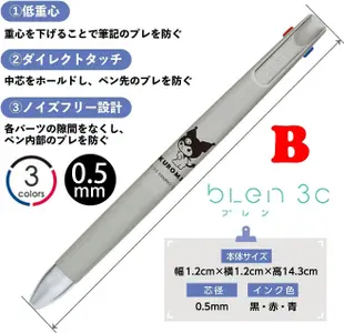 日本製 bLen 2+S 三麗鷗 史努比 機能筆 原子筆 自動鉛筆 Kitty 美樂蒂 大耳狗 酷洛米 👉 全日控