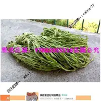 在飛比找Yahoo!奇摩拍賣優惠-無葉貢菜乾苔菜乾500克 農家乾貨脫水蔬菜響菜乾菜新鮮 無葉