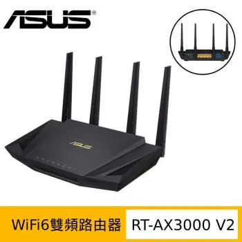 ASUS華碩 RT-AX3000 V2 AX3000 Ai Mesh 雙頻 WiFi 6 無線路由器(分享器)