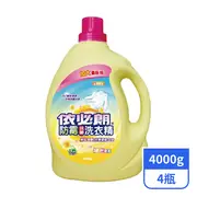 【依必朗】防霉抗菌洗衣精-陽光香氛 4000gx4瓶