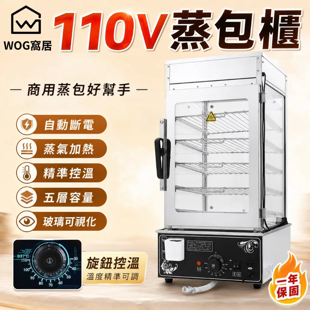 饅頭蒸箱的價格推薦- 2026年09月|飛比價格