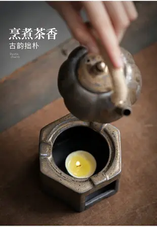窯變鎏金粗陶溫茶爐蠟燭加熱底座日式復古家用茶壺保溫酒精燈加熱