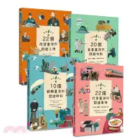 在飛比找三民網路書店優惠-故事臺灣史1-4套書（共四冊）