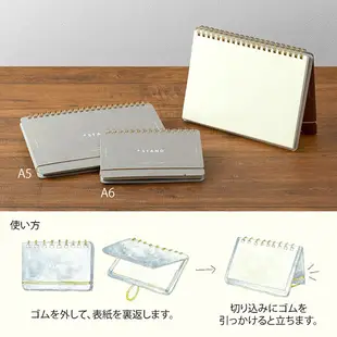 日本 MIDORI《+STAND 桌曆型筆記本》 A6 size｜明進文房具
