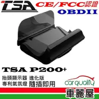 在飛比找momo購物網優惠-TSA-P200 OBD2 進化版 專利氣氛燈 抬頭顯示器 