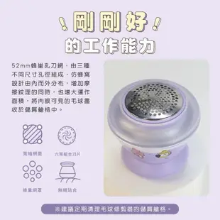 【SOTHING 向物】BT21燈光毛球修剪器 充插兩用 除毛球 電動除毛球 官方授權 宇宙明星BT21