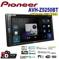 在飛比找Yahoo!奇摩拍賣優惠-【JD汽車音響】2019新款。先鋒 Pioneer AVH-