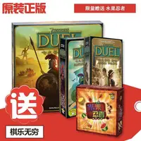 在飛比找蝦皮購物優惠-棋樂無窮正版桌遊 七大奇蹟:對決 2人版 中文版 情侶雙人遊