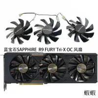 在飛比找露天拍賣優惠-藍寶石 R9 FURY 4GB HBM Tri-X OC超白