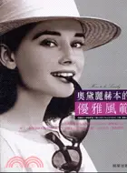 在飛比找三民網路書店優惠-奧黛麗赫本優雅風範