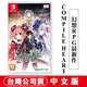 NS Switch 妖精劍士 F Refrain Chord (Fairy Fencer)-中文版 [現貨]