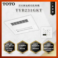 在飛比找蝦皮購物優惠-【私訊聊聊最低價】大亞專業廚具 TOTO TYB231GKT