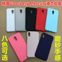 在飛比找蝦皮購物優惠-韓國Goospery OPPO R11/R11PLUS手機殼