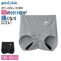 在飛比找蝦皮購物優惠-預購-郡是PIED CLAIR 女童生理內褲