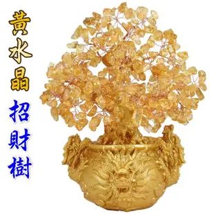 【吉祥開運坊】水晶金錢樹【招財金龍水晶樹 金龍水晶招財樹】開光 擇日